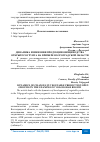 Научная статья на тему 'ДИНАМИКА ИЗМЕНЕНИЯ ПРОДУКЦИИ ОВОЩЕВОДСТВА ОТКРЫТОГО ГРУНТА НА ПРИМЕРЕ ВОЛГОГРАДСКОЙ ОБЛАСТИ'