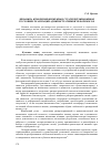 Научная статья на тему 'Динамика изменения жизненных стратегий чиновников в условиях реализации административной реформы в РФ'