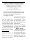 Научная статья на тему 'Динамика качественных и количественных изменений гидробионтов и состояние экосистемы водохранилища под воздействием антропогенного фактора (на примере Кармановского водохранилища)'