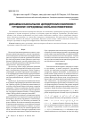 Научная статья на тему 'Динаміка коаксіальних циліндричних оболонок у пружному середовищі з вільною поверхнею'