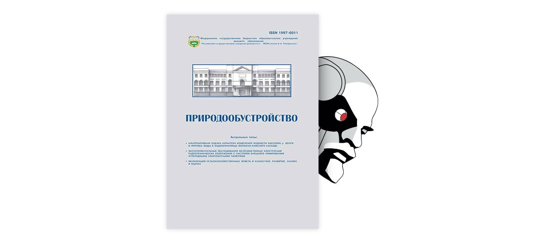 Статья: Динамика климатических условий Расшеватско-Егорлыкского ландшафта (1976 – 2005 гг.)