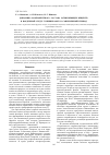 Научная статья на тему 'Динамика компонентного состава загрязняющих веществ в воздушной среде г. Нижнекамск в современный период'