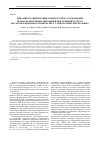 Научная статья на тему 'Динамика концентрации сывороточного содержания провоспалительных цитокинов при лечении острого послеоперационного панкреатита у онкологических больных'