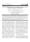 Научная статья на тему 'Динаміка концентрацій іонів та неоднорідний розподіл Дебаєвської довжини на мембранах зародкових клітин'