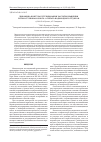 Научная статья на тему 'Динамика контура регулирования частоты вращения ротора турбонасосного агрегата водородного ГТД нк-88'