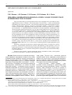 Научная статья на тему 'Динамика ландшафтов и климата на северо-западе Среднерусской возвышенности в голоцене'