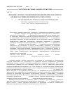 Научная статья на тему 'Динамика летнего увлажнения и биофизических параметров аридных пастбищ Европейской части России в 2000-2014 гг'