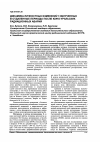 Научная статья на тему 'Динамика личностных изменений у облученных в отдаленные периоды после южно-уральских радиационных аварий'