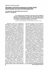 Научная статья на тему 'Динамика липопероксидации в плазме крови и внутренних органах при периодонтите'