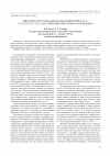 Научная статья на тему 'Динамика листопада березы плосколистной (Betula platyphylla Sukacz) на территории Хинганского заповедника'