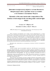 Научная статья на тему 'ДИНАМИКА МАКРОМОЛЕКУЛЯРНОГО СОСТАВА БИОМАССЫ МИКРОВОДОРОСЛЕЙ В УТРЕННИЕ ЧАСЫ В УСЛОВИЯХ ЕСТЕСТВЕННОГО ОСВЕЩЕНИЯ. МОДЕЛЬ'