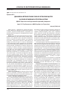Научная статья на тему 'Динаміка метаболічних змін в організмі щурів за умов ураження нітритом натрію'