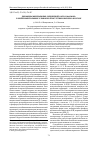 Научная статья на тему 'Динамика минеральных соединений азота и фосфора в экспериментальных условиях в присутствии Dreissena bugensis'
