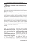 Научная статья на тему 'Динамика мирового производства и товарных потоков ниобиевого сырья'