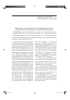 Научная статья на тему 'Динамика мобилизационной функциональной компетентности будущих учителей физкультуры'