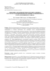 Научная статья на тему 'ДИНАМИКА МОЛОЧНЫХ ПОКАЗАТЕЛЕЙ ЗА ПЕРИОД 2013–2021 В СЕЛЕКЦИОННОЙ ПОПУЛЯЦИИ ГОЛШТИНСКОГО СКОТА ПЛЕМЕННОГО ЗАВОДА'