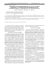 Научная статья на тему 'Динамика морфобиохимического статуса нутрий, привитых ассоциированной вакциной против колибактериоза, сальмонеллеза и стрептококкоза'