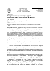 Научная статья на тему 'Динамика мотивации научной деятельности после защиты докторской диссертации'