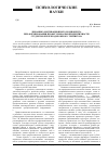 Научная статья на тему 'Динамика мотивационного компонента при формировании профессиональной идентичности студентов железнодорожного техникума'