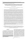 Научная статья на тему 'Динамика надземной фитомассы живого напочвенного покрова в лиственных фитоценозах послерубочного происхождения'