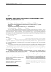 Научная статья на тему 'Динамика накопления фенольных соединений в органах сабельника болотного ( cо marum palustre L. )'