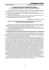 Научная статья на тему 'Динамика накопления и распределение флавоноидов в органах шлемника байкальского Scutellaria baicalensis Georgi'