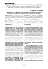 Научная статья на тему 'Динамика накопления серы и азота в вегетативных органах красноднева гибридного (Hemerocallis hybrida) в условиях техногенной среды'