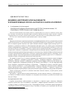 Научная статья на тему 'Динамика накопления запасных веществ в клубнелуковицах Crocus alatavicus и Gladiolus hybridus'