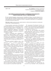 Научная статья на тему 'Динамика наркоситуации в Челябинской области и мероприятия по ее стабилизации'