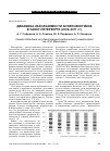 Научная статья на тему 'Динамика назначаемости антипсихотиков в Санкт-Петербурге (2006-2011 гг. )'