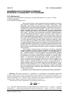 Научная статья на тему 'ДИНАМИКА НЕУСТОЙЧИВЫХ РЕШЕНИЙ ВОЛНОВОГО УРАВНЕНИЯ С ИСТОЧНИКАМИ'