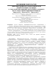 Научная статья на тему 'Динамика нейроофтальмологической симптоматики у больных с супратенториальными опухолями головного мозга в послеоперационном периоде'