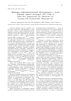 Научная статья на тему 'Динамика нейроонкологической заболеваемости у детей Украины (анализ материала 1975—1999 г. )'
