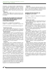 Научная статья на тему 'Динамика объемно-функциональных показателей состояния левого желудочка после коронарного стентирования у больных ранней постинфарктной стенокардией'