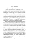 Научная статья на тему 'Динамика образов мужественности в моде начала ХХI века: гендерный аспект'