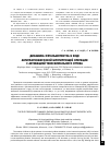 Научная статья на тему 'Динамика офтальмотонуса в ходе антиглаукоматозной шунтирующей операции с активацией увеосклерального оттока'