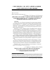 Научная статья на тему 'Динамика оказания стационарной медицинской помощи пациенткам с сальпингоофоритом в Пензенской области в 2015-2016 гг'