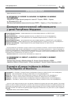 Научная статья на тему 'Динамика онкологической заболеваемости у детей Республики Мордовия'