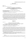 Научная статья на тему 'ДИНАМИКА ОВЛАДЕНИЯ РУССКИМ ЯЗЫКОМ СТУДЕНТАМИ ИЗ ТУРКМЕНИСТАНА И АЗЕРБАЙДЖАНА (НА ПРИМЕРЕ ВОЛГГТУ)'