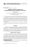 Научная статья на тему 'Динамика параметра оценочности ядерных единиц русского языкового сознания'