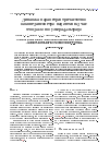 Научная статья на тему 'Динамика параметров трехчастотной биоимпедансометрии пациентов при гемодиализной ультрафильтрации'