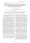 Научная статья на тему 'Динамика перинатальной смертности до и после ввода учреждения родовспоможения 3 уровня на примере Мурманской области'