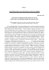 Научная статья на тему 'Динамика первичной инвалидности среди взрослого населения в Оренбургской области'