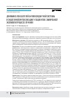 Научная статья на тему 'Динамика показателей антиоксидантной системы и эндогенной интоксикации у пациентов с микробной экземой в процессе лечения'