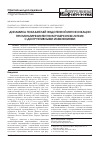Научная статья на тему 'Динамика показателей эндогенной интоксикации при мультирезистентном туберкулезе легких с деструктивными изменениями'