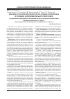 Научная статья на тему 'Динамика показателей общего белка и общего билирубина в условиях экспериментального перитонита'