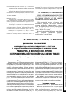 Научная статья на тему 'Динамика показателей оксидантно-антиоксидантного статуса и эндогенной интоксикации при включении реамберина в комплексное лечение экспериментальной гнойной раны мягких тканей'