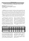 Научная статья на тему 'Динамика показателей по техническому переоснащению сельскохозяйственных организаций Алтайского края'