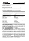 Научная статья на тему 'Динамика показателей продуктов азотистого метаболизма у нутрий в постнатальном онтогенезе'
