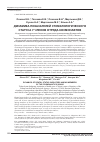 Научная статья на тему 'Динамика показателей стоматологического статуса у членов отряда космонавтов'